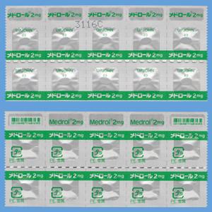 Medrol甲泼尼龙2mg:100粒