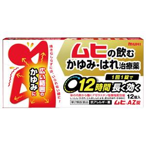 池田模範堂 Muhi-AZ止痒颗粒:12粒【2類】