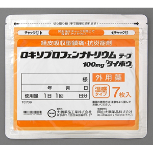 Loxoprofen Sodium洛索洛芬钠透皮贴100mg「大鵬」(膏药):7枚(7枚×1袋)