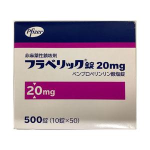 Flaveric苯丙哌林片20mg:500片