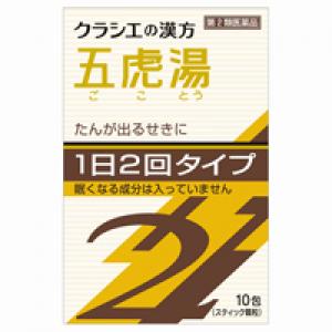 Kracie 汉方五虎汤精华颗粒SII:10包【2類】