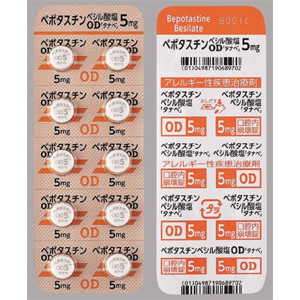 Bepotastine Besilate盐酸苯磺酸贝托斯汀OD口崩片5mg「田辺」:100片