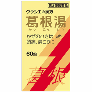 Kracie 葛根汤精华:60粒【2類】