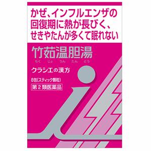 Kracie 汉方竹茹温胆汤精华颗粒i:8包【2類】