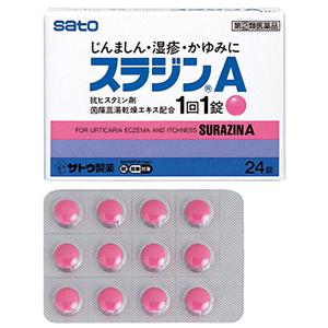 Surazin A荨麻疹湿疹止痒颗粒:24粒【2類】