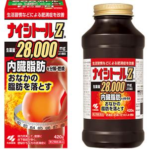 小林制药Nisitol-Za满量5000强效燃烧腹部脂肪中药健康减肥颗粒:420粒【2類】