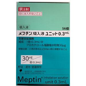 Meptin盐酸丙卡特罗吸入液0.3mL:0.3mL×56个