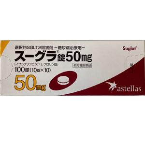 Suglat伊格列净L-脯氨酸片50mg:100片