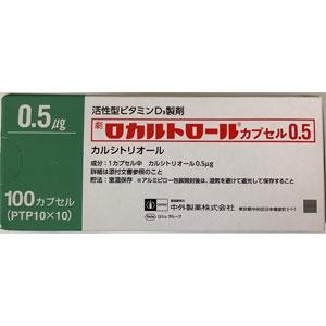 Rocaltrol骨化三醇胶囊0.5(劇):100粒