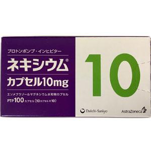 Nexium埃索美拉唑胶囊10mg:100粒