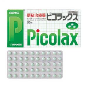 佐藤sato Picolax硫代磷酸钠配合便秘药:200粒【2類】