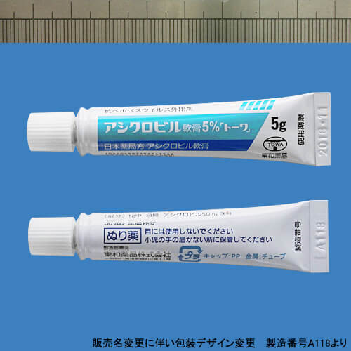 Aciclovir阿昔洛韦软膏5%「東和」:5g×10支