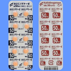 Kallidinogenase激肽原酶50単位「日医工」:100粒(10粒×10)PTP