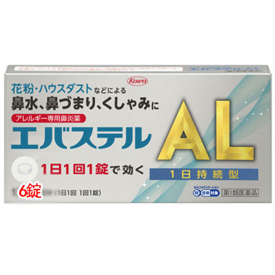 兴和 Ebastel AL依巴斯汀 过敏专用鼻炎药:6片【1類】