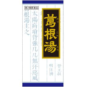 Kracie 葛根汤颗粒:45包【2類】