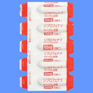 Diclofenac sodium双氯芬酸钠栓剂50mg「日医工」:50个