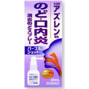 日本白金制药 pshot嗓子消炎镇痛口腔溃疡喷雾:30ml【3類】