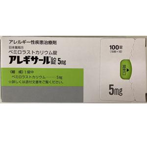 Alegysal吡嘧司特钾片5mg:100片