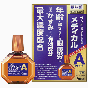 参天制药 Medical Active缓解眼疲劳眼药水: 12ml【2類】