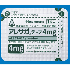 Allesaga富马酸依马斯汀贴片4mg:14枚(1枚/1袋×14袋)