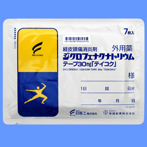 Diclofenac Sodium双氯芬酸钠膏药贴30mg「帝國」:35枚(7枚×5袋)(流通保质期2023年12月)
