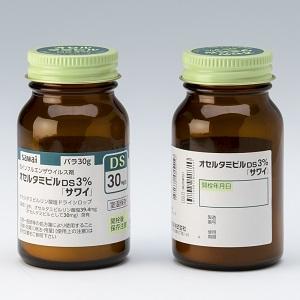 Oseltamivir磷酸奥司他韦干糖浆颗粒DS3%「沢井」:30g オセルタミビルDS3%「サワイ」:30g(バラ)(保质期2023年7月)