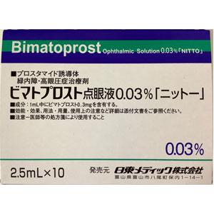 Bimatoprost比马前列素滴眼液0.03%「日東」:2.5mL×10支