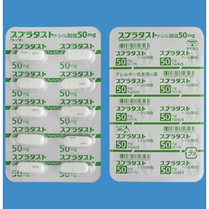 Suplatast甲磺司特胶囊50mg「東和」:100粒