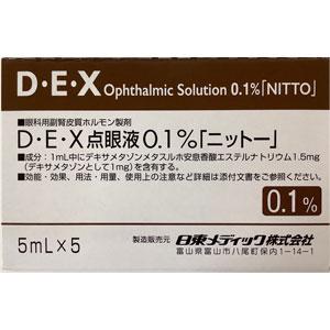 D・E・X地塞米松滴眼液0.1%「日東」:5ml×5支