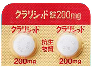 Klaricid克拉霉素片200mg:100片 支气管炎 肺炎 咽炎 扁桃体炎 中耳炎鼻窦炎 皮肤感染 软组织感染 百日咳 支原体感染 衣原体感染