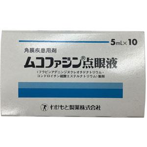 Mucofadin黄素腺嘌呤二核苷酸钠/硫酸软骨素钠复合滴眼液:5ml×10支