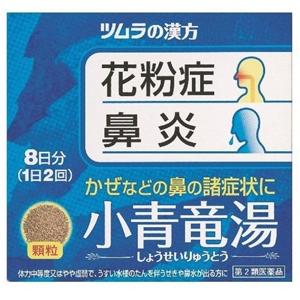 Tsumura 小青龙汤精华颗粒:16包【2類】