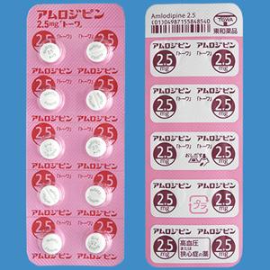 Amlodipine氨氯地平片2.5mg「東和」高血压 东和降压药 心绞痛 冠心病:100片