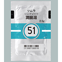 Tsumura潤腸湯便秘顆粒(51):2.5g×42包(14日分)