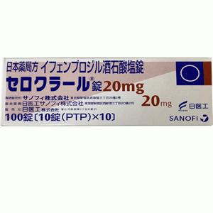 Cerocral酒石酸艾芬地尔片20mg:100片 脑梗后遗症 脑梗 脑梗塞 脑出血 脑溢血后遗症