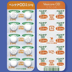 Vesicare 琥珀酸索非那新OD2.5mg 口崩片