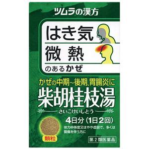 Tsumura 汉方柴胡桂枝汤精华颗粒:8包【2類】
