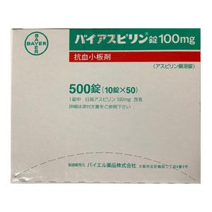 Bayaspirin阿司匹林肠溶片100mg:500粒 脑梗 心梗 动脉硬化 血管堵塞 窄心病 心绞痛