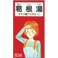 小太郎葛根汤精华片(G069):150粒【2類】