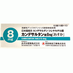 Candesartan坎地沙坦酯片8mg「ASKA」 :100片