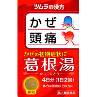Tsumura葛根汤精华颗粒:8包【2類】