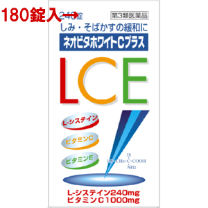 皇汉堂 祛斑美白丸:180粒【3類】
