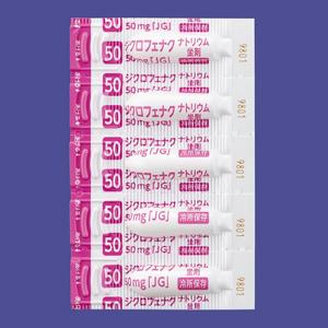Diclofenac sodium双氯芬酸钠栓剂50mg「JG」:50个