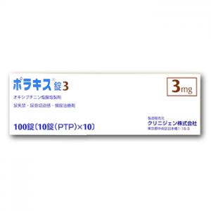 Pollakisu盐酸奥昔布宁片3:100片