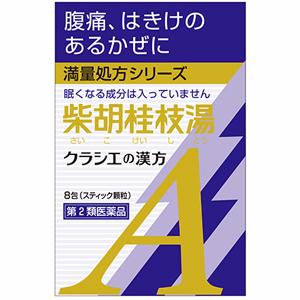 Kracie 柴胡桂枝汤精华颗粒A:8包【2類】
