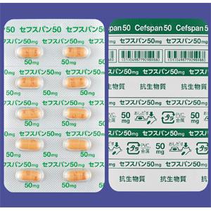 Cefspan头孢克肟胶囊50mg:100粒