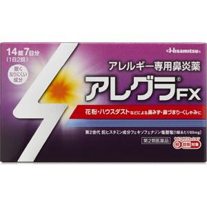 久光制药 AllegraFX过敏专用鼻炎药:14粒【2類】
