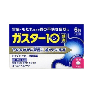 第一三共Gaster 10法莫替丁肠胃药:6片【1類】 胃酸 烧心 消化不良 反酸水 消化性溃疡、胃食管反流病 应激性溃疡 上消化道出血