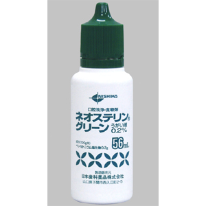 Neostelin苄索氯铵漱口液0.2%:56ml×10支 漱口水 口腔清洗液 牙龈 口腔 杀菌抗炎 防止口臭