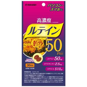 麦如满Maruman高浓度叶黄素50Plus:60粒